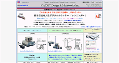 Desktop Screenshot of cadetdesign.com