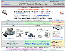 Tablet Screenshot of cadetdesign.com